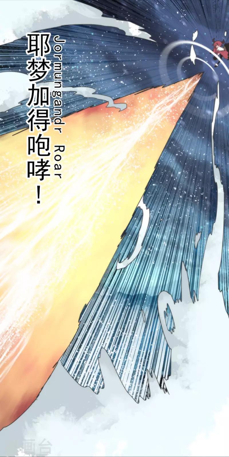 《负债魔王的游戏》第76话 又见返龄终结 第18页
