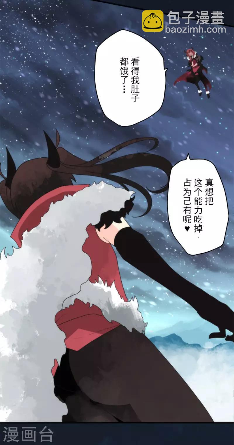 《负债魔王的游戏》第76话 又见返龄终结 第21页