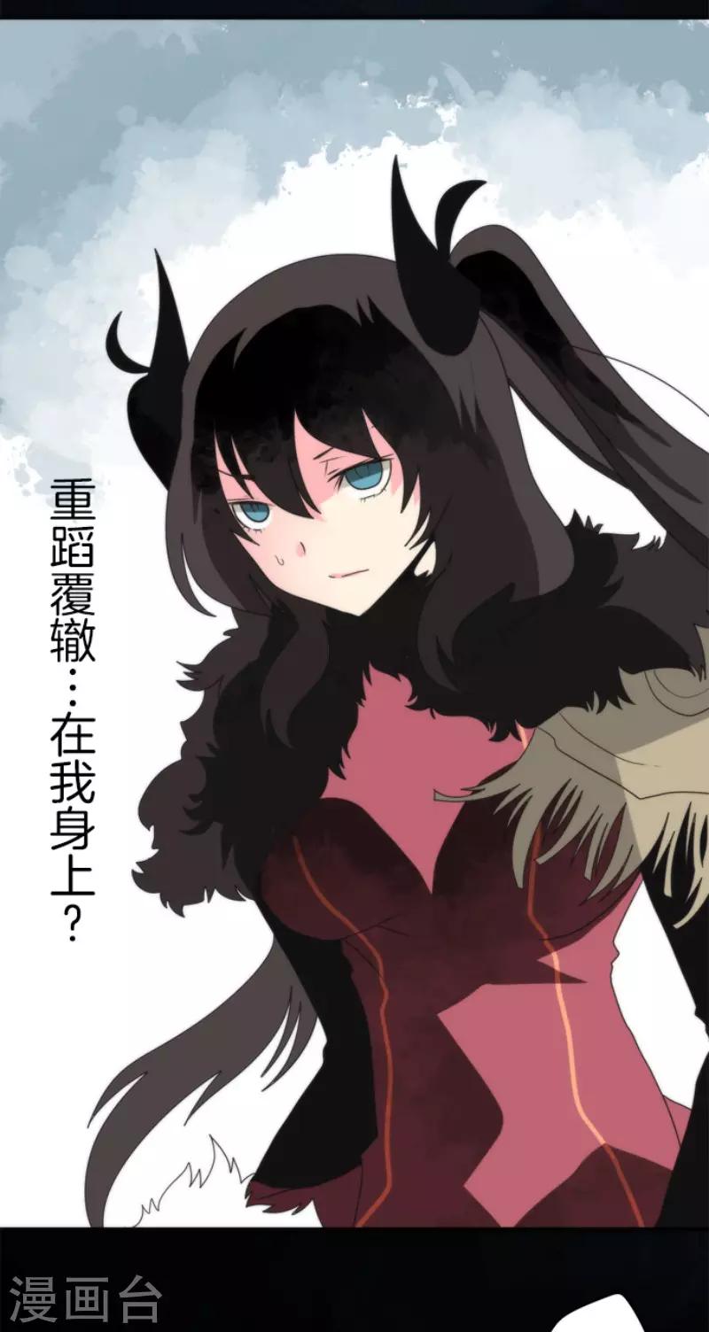 《负债魔王的游戏》第76话 又见返龄终结 第23页