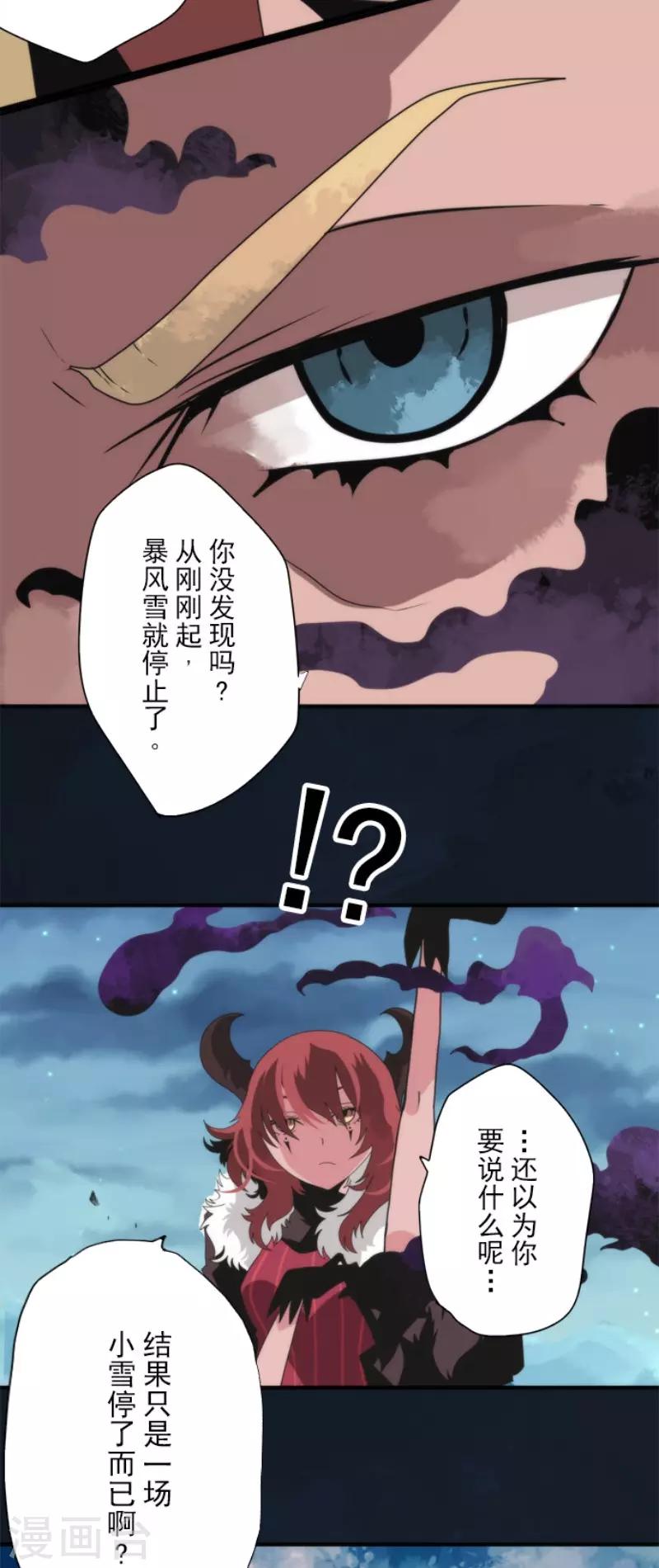 《负债魔王的游戏》第76话 又见返龄终结 第27页