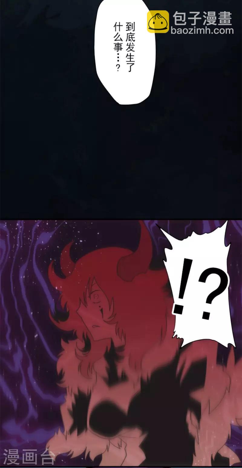 《负债魔王的游戏》第76话 又见返龄终结 第29页