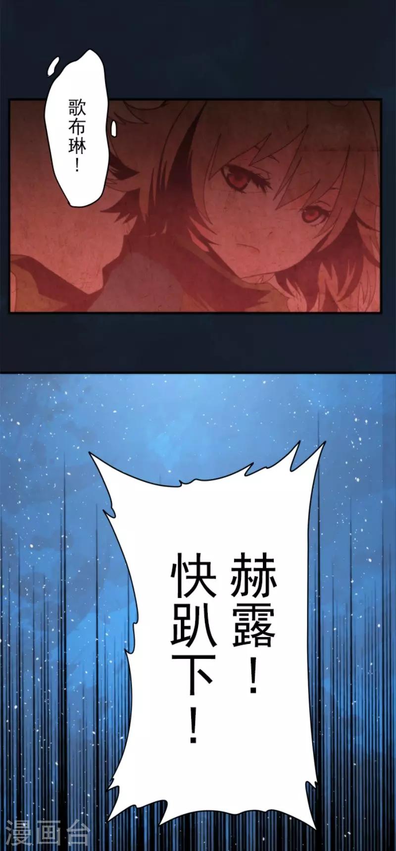 《负债魔王的游戏》第76话 又见返龄终结 第2页