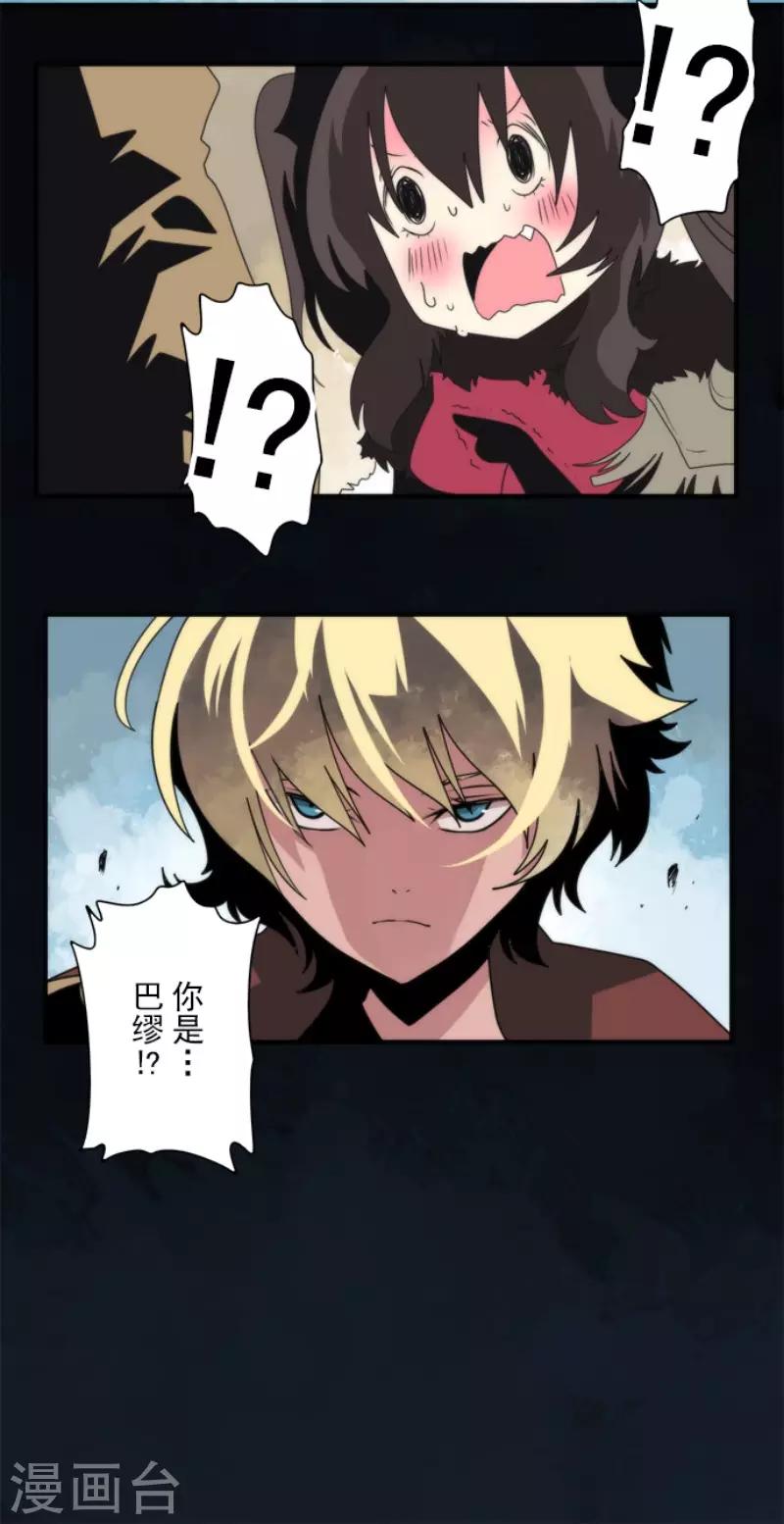 《负债魔王的游戏》第76话 又见返龄终结 第32页