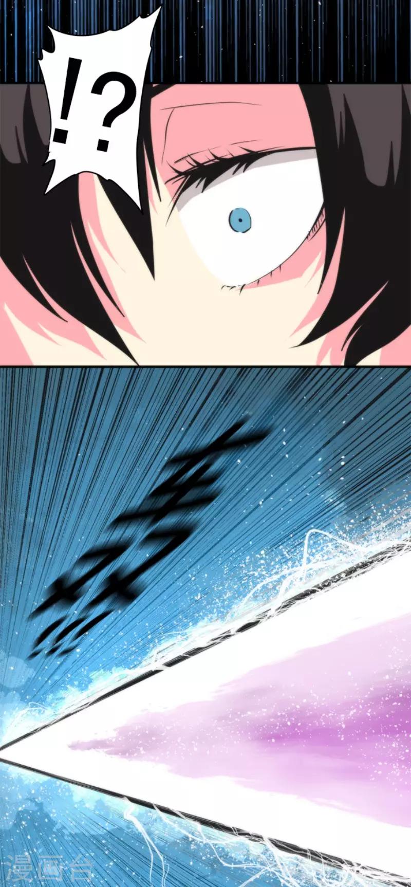 《负债魔王的游戏》第76话 又见返龄终结 第3页
