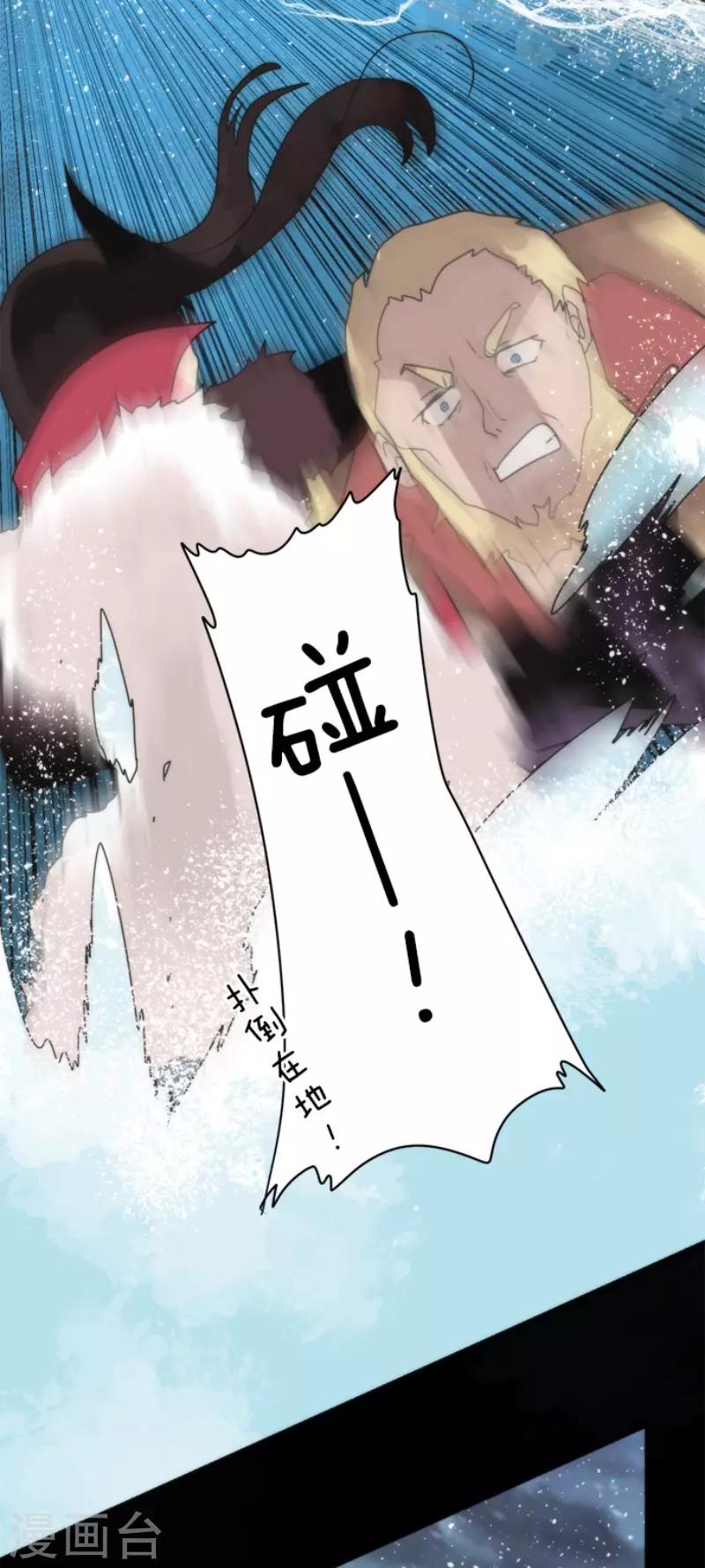 《负债魔王的游戏》第76话 又见返龄终结 第4页