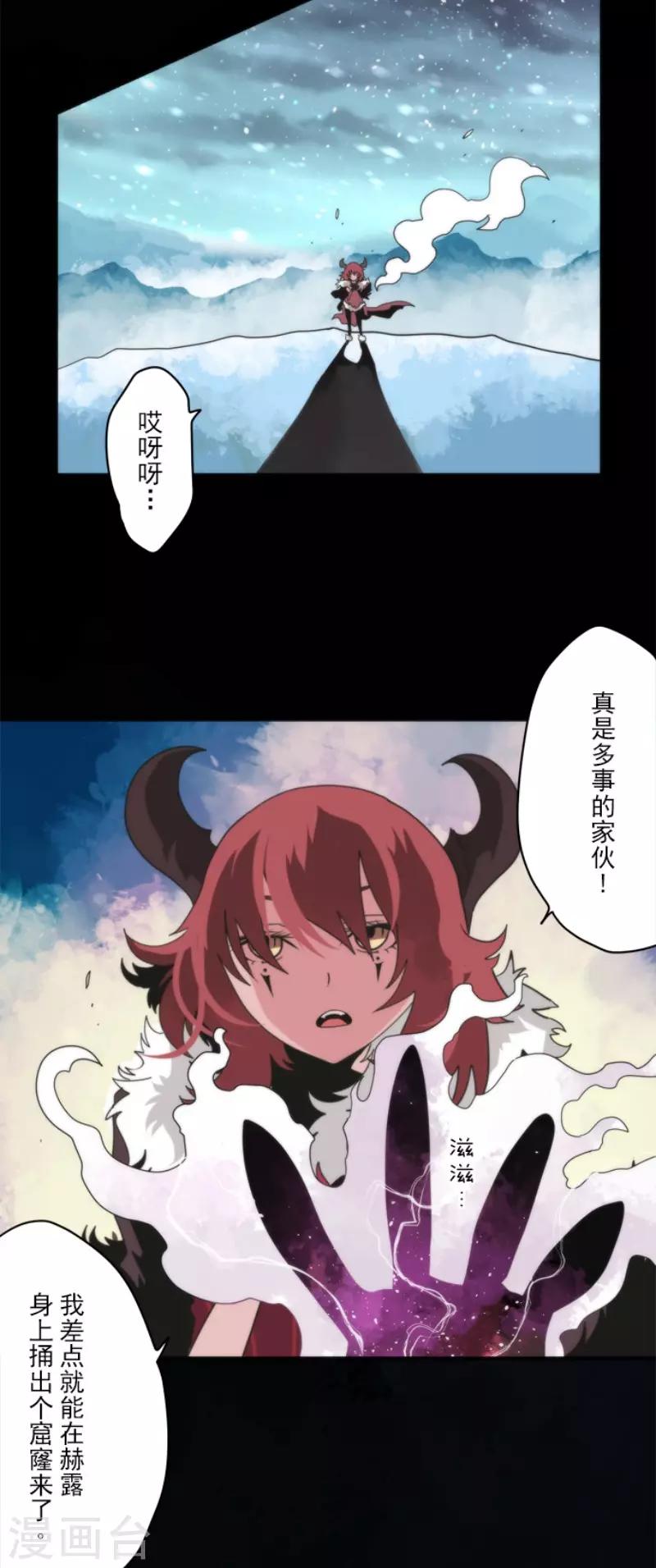 《负债魔王的游戏》第76话 又见返龄终结 第5页