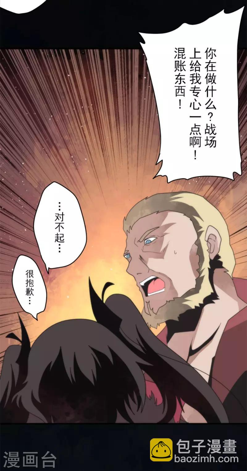 《负债魔王的游戏》第76话 又见返龄终结 第6页