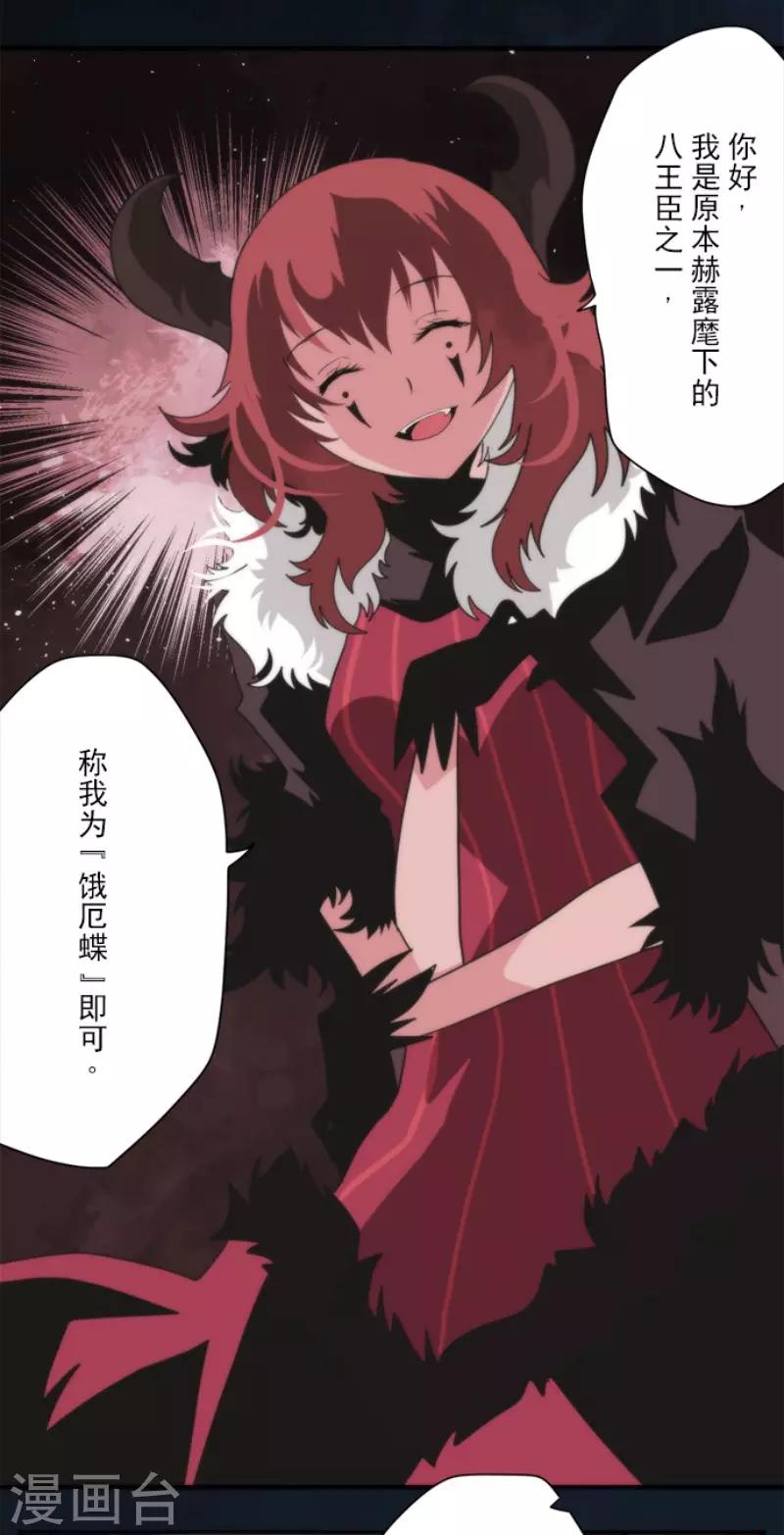 《负债魔王的游戏》第76话 又见返龄终结 第8页