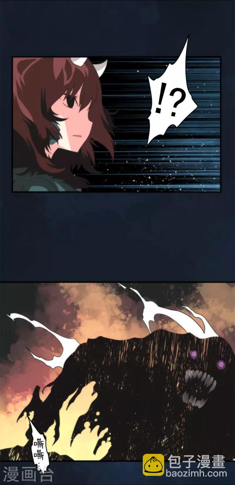 《负债魔王的游戏》第73话 赫露的盾与剑 第15页