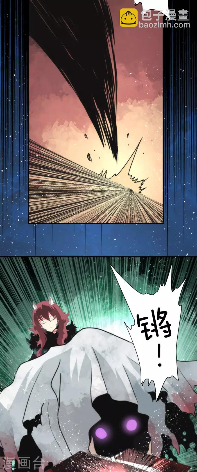 《负债魔王的游戏》第73话 赫露的盾与剑 第4页