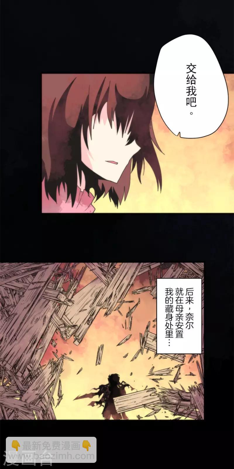《负债魔王的游戏》第75话 微弱的光 第11页