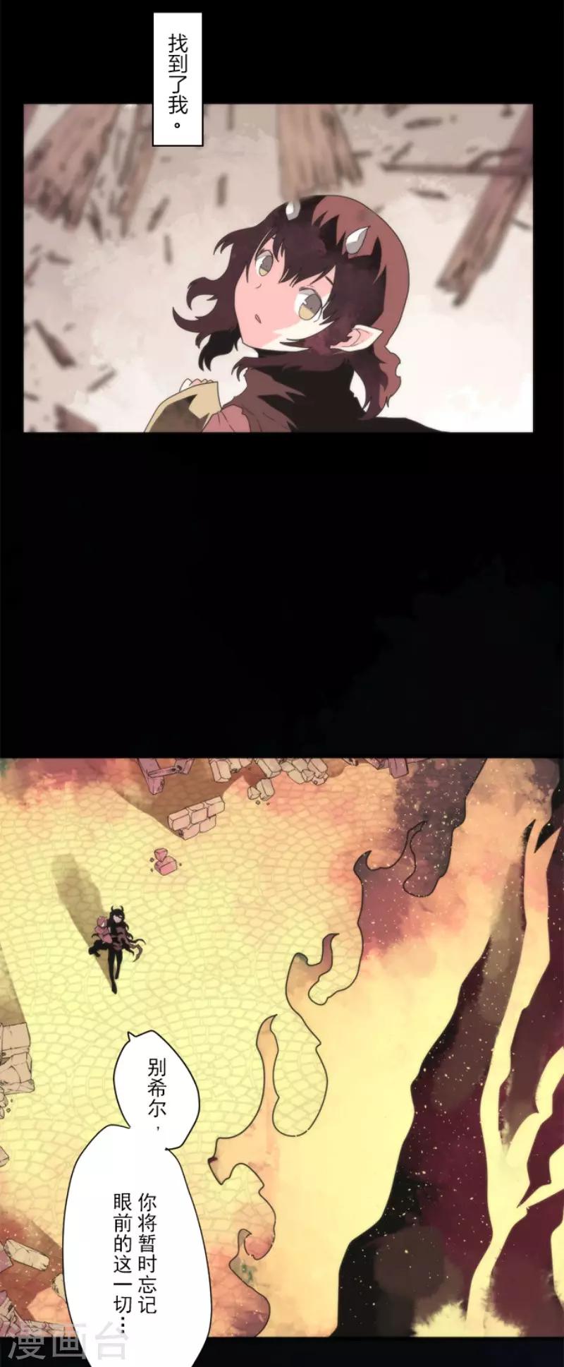 《负债魔王的游戏》第75话 微弱的光 第12页