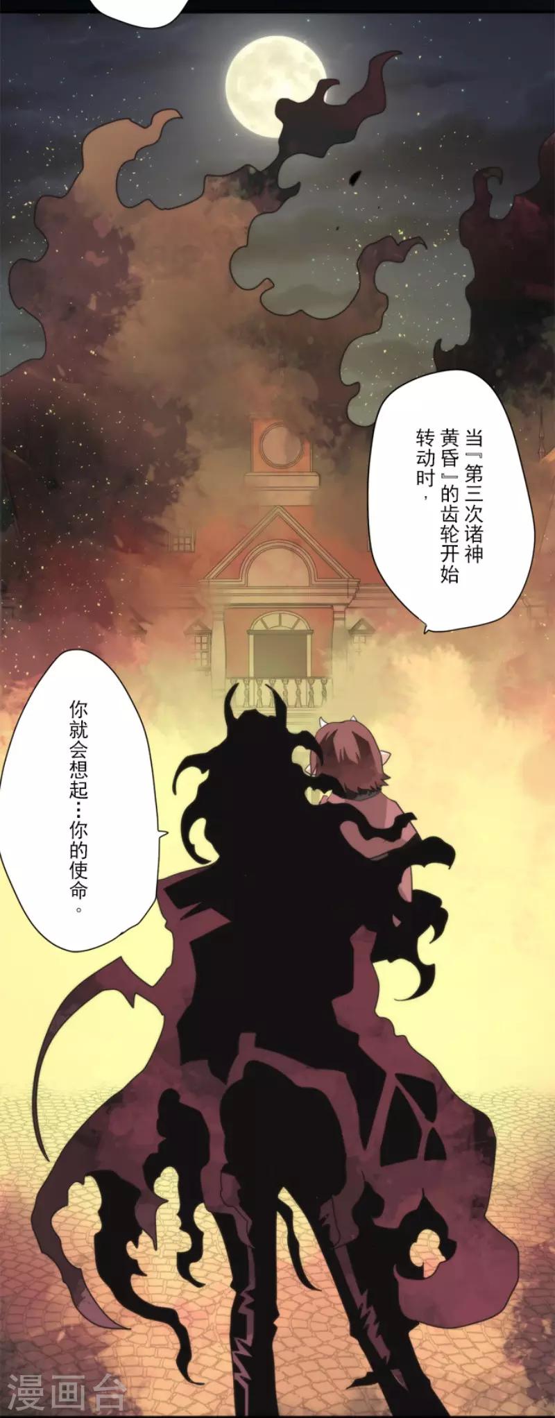 《负债魔王的游戏》第75话 微弱的光 第13页