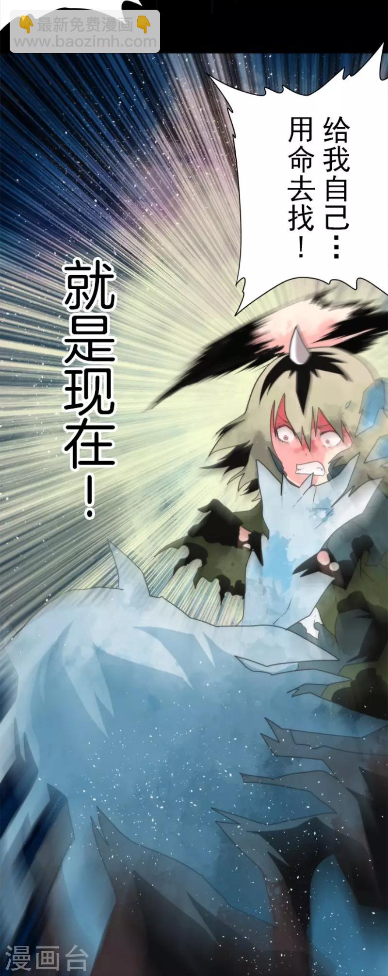 《负债魔王的游戏》第75话 微弱的光 第19页