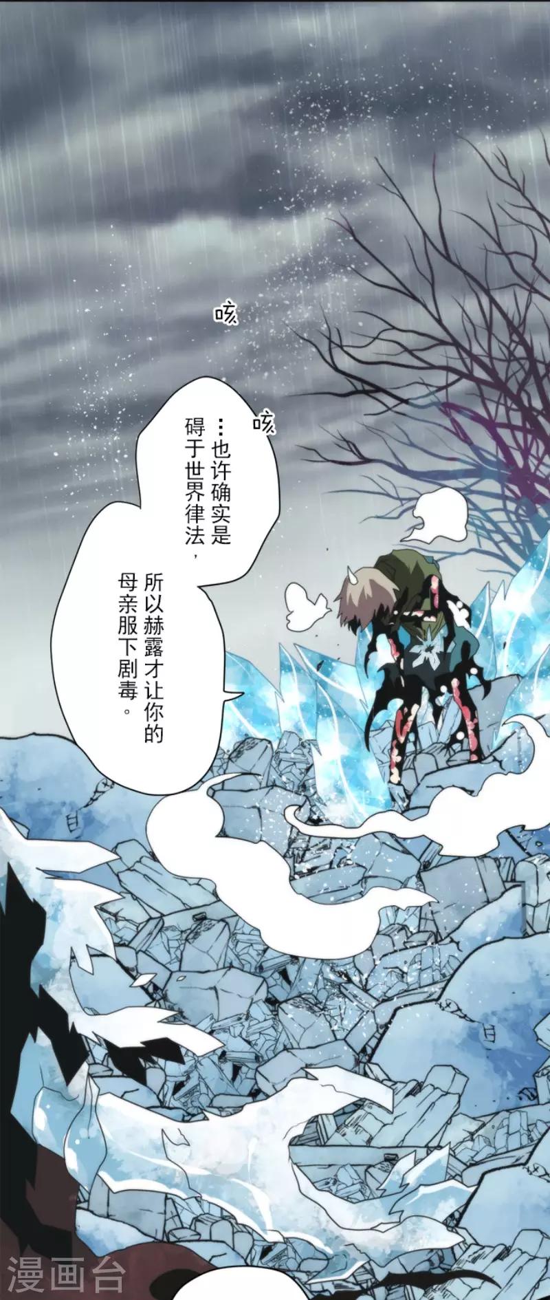 《负债魔王的游戏》第75话 微弱的光 第1页