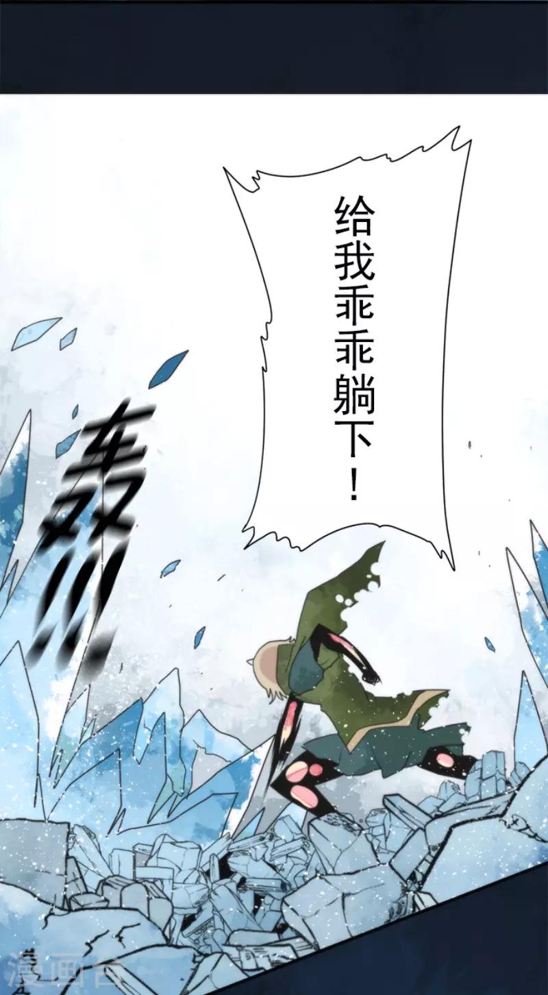 《负债魔王的游戏》第75话 微弱的光 第20页