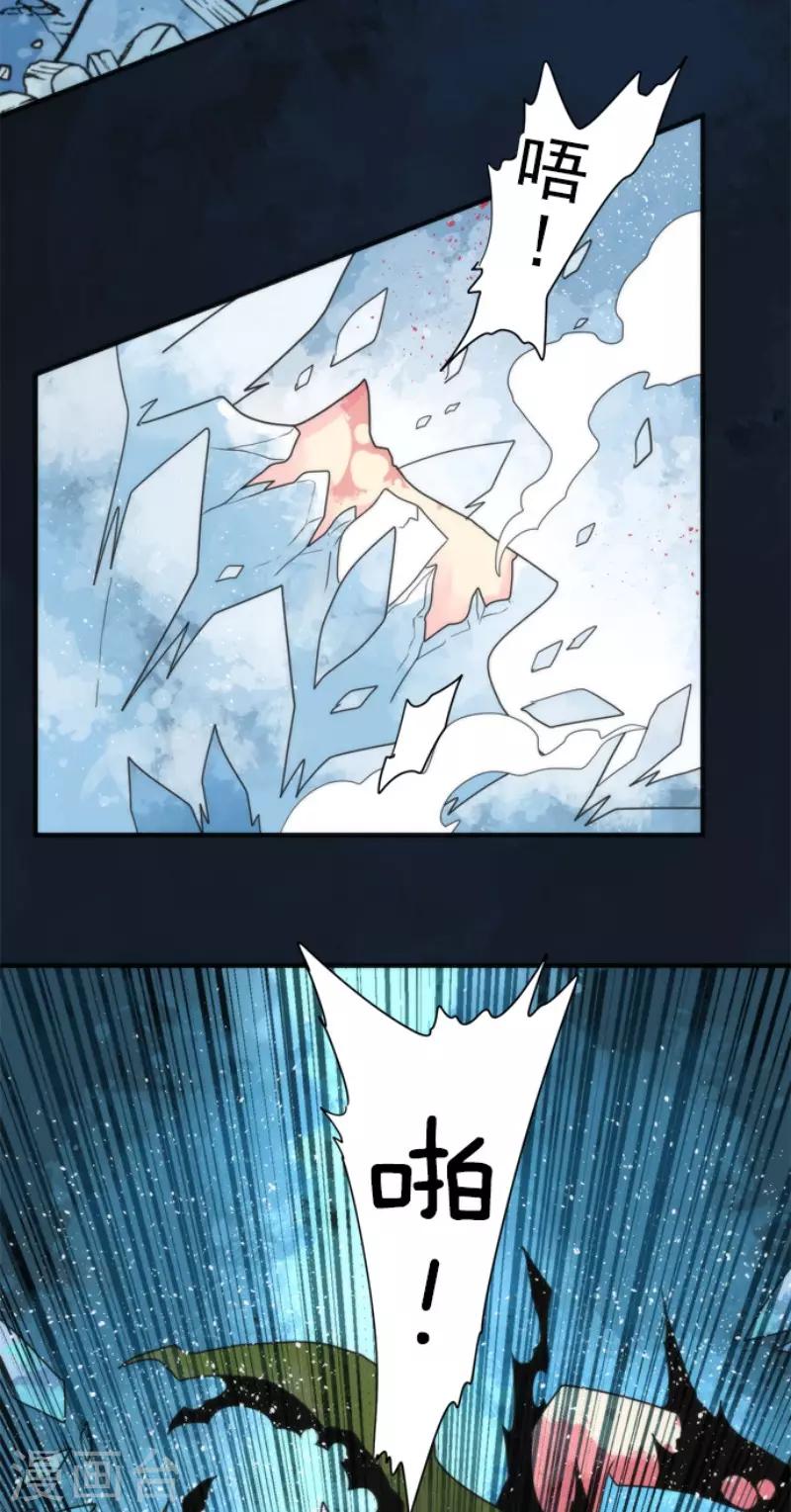 《负债魔王的游戏》第75话 微弱的光 第21页