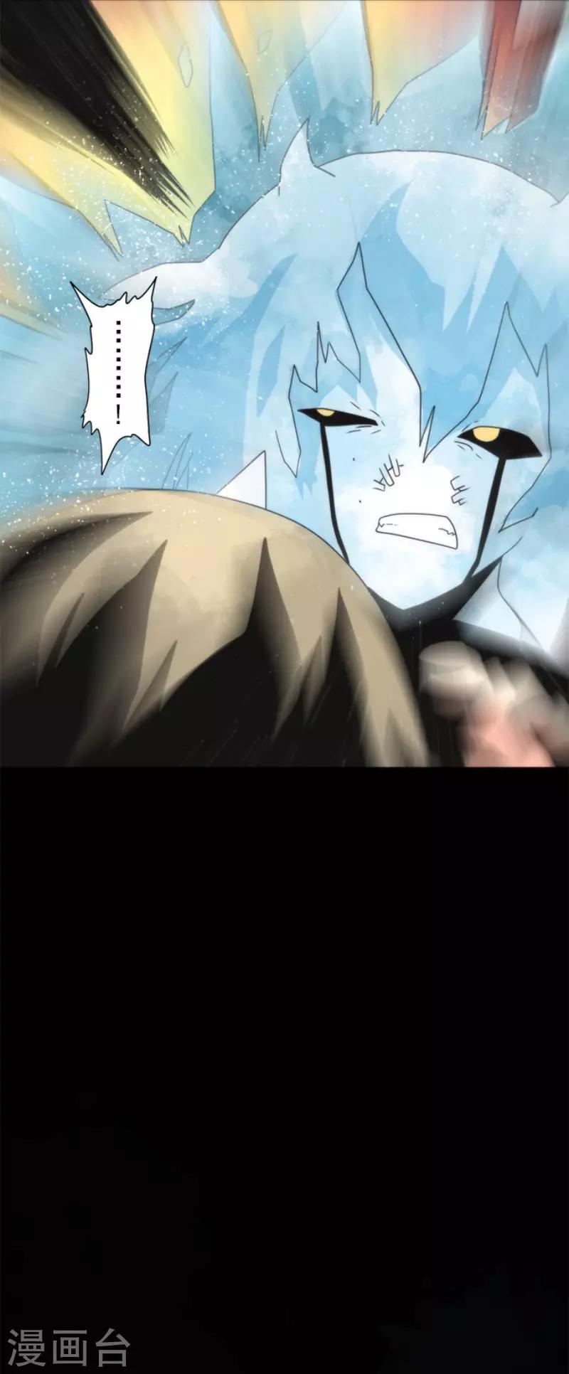 《负债魔王的游戏》第75话 微弱的光 第24页