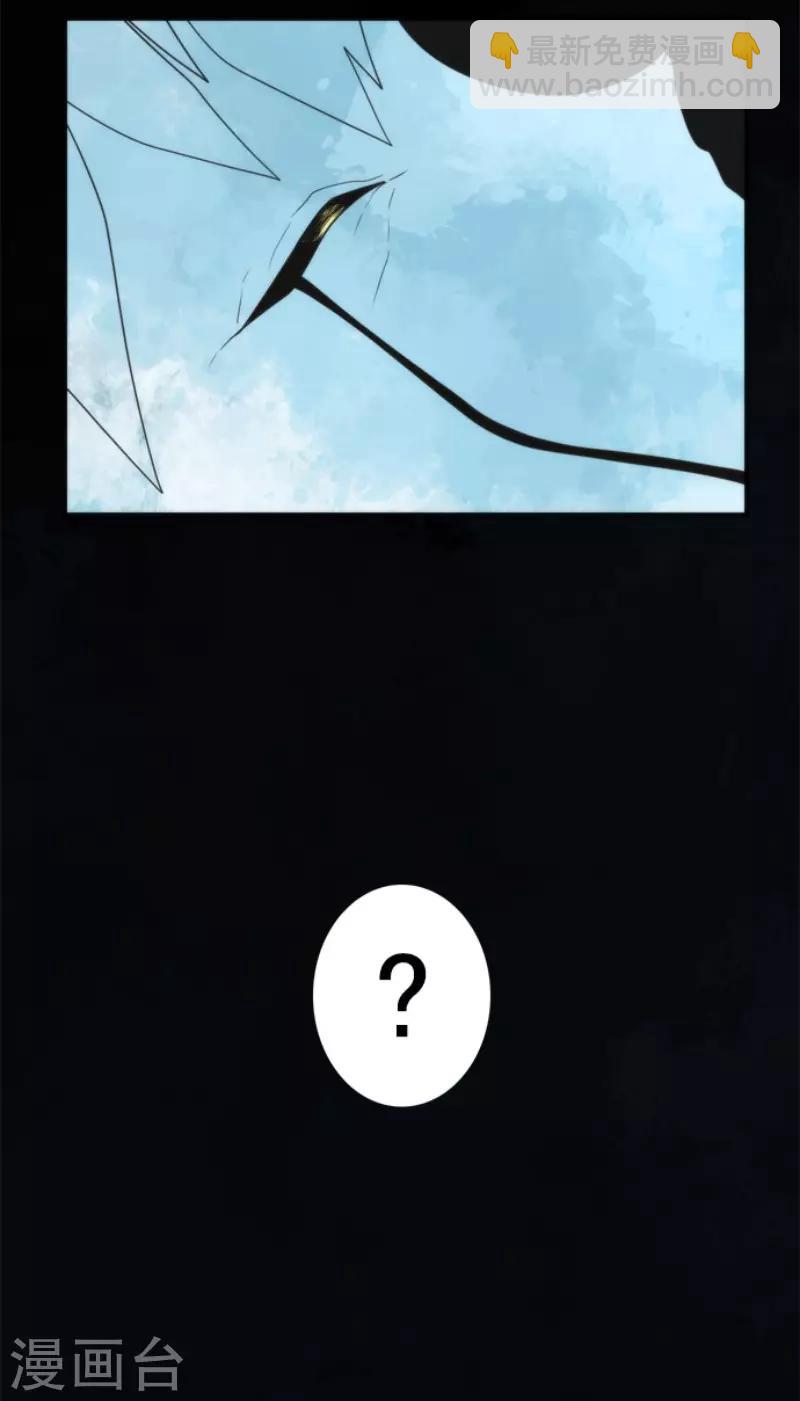 《负债魔王的游戏》第75话 微弱的光 第25页