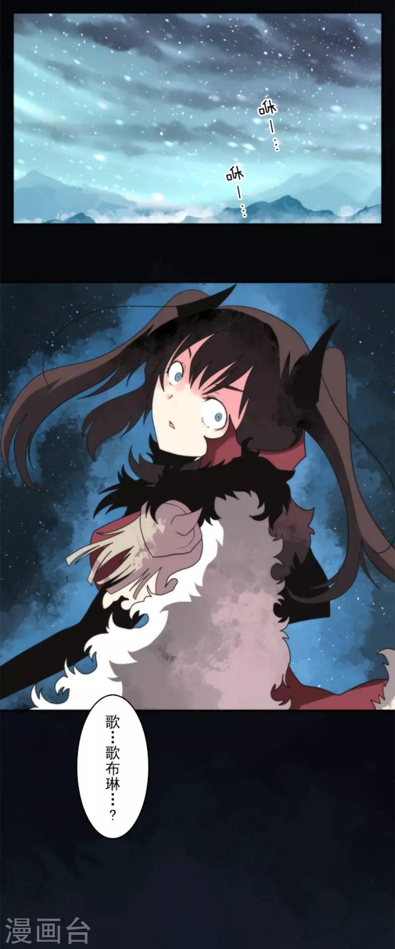 《负债魔王的游戏》第75话 微弱的光 第32页