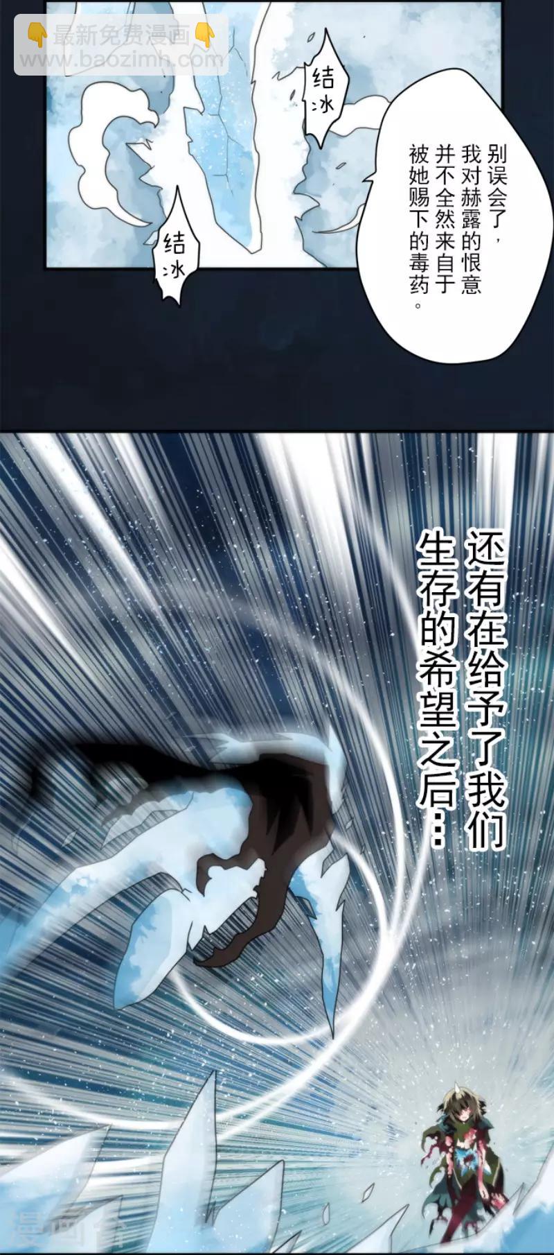 《负债魔王的游戏》第75话 微弱的光 第3页