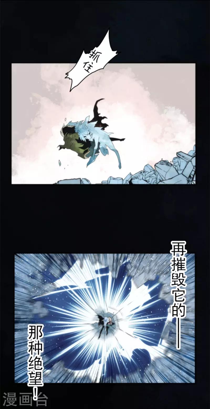 《负债魔王的游戏》第75话 微弱的光 第4页