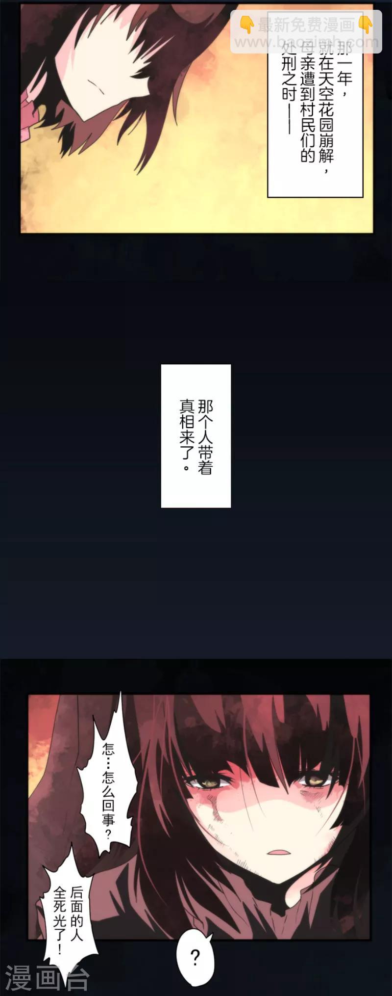 《负债魔王的游戏》第75话 微弱的光 第7页