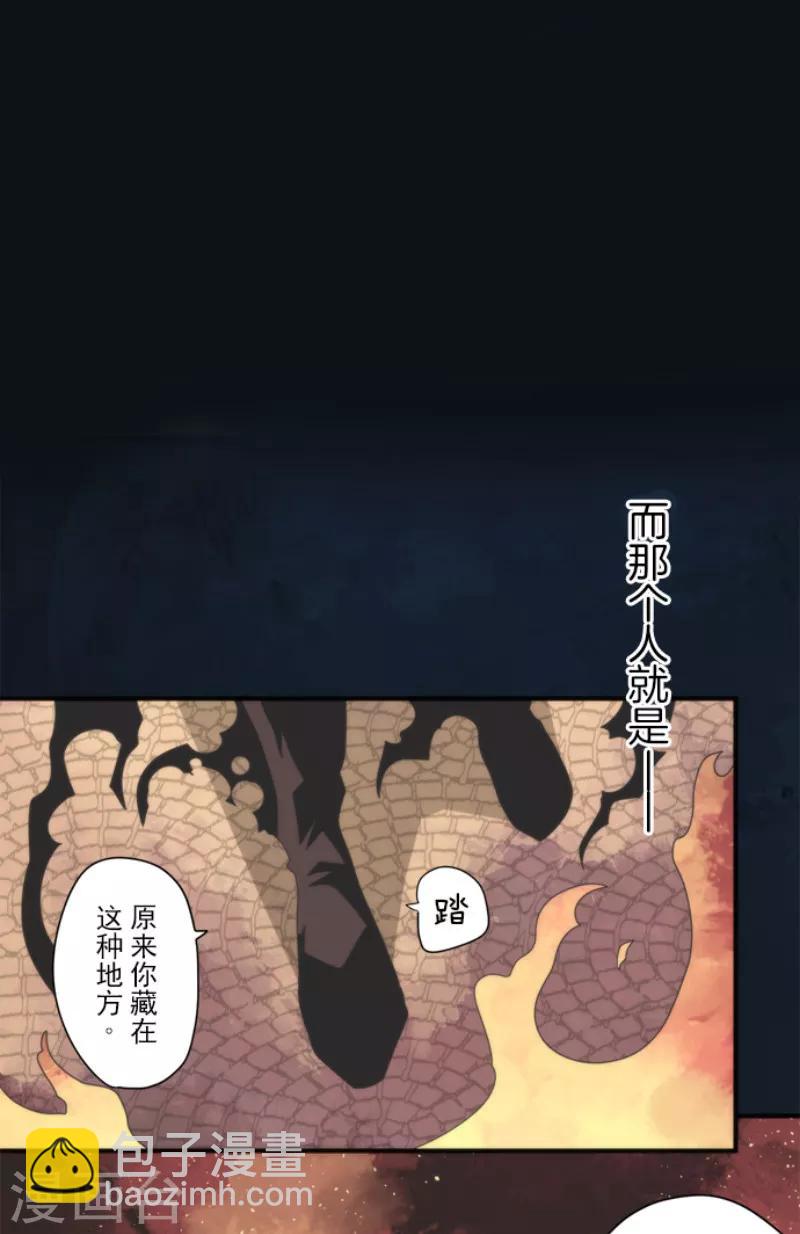 《负债魔王的游戏》第75话 微弱的光 第8页