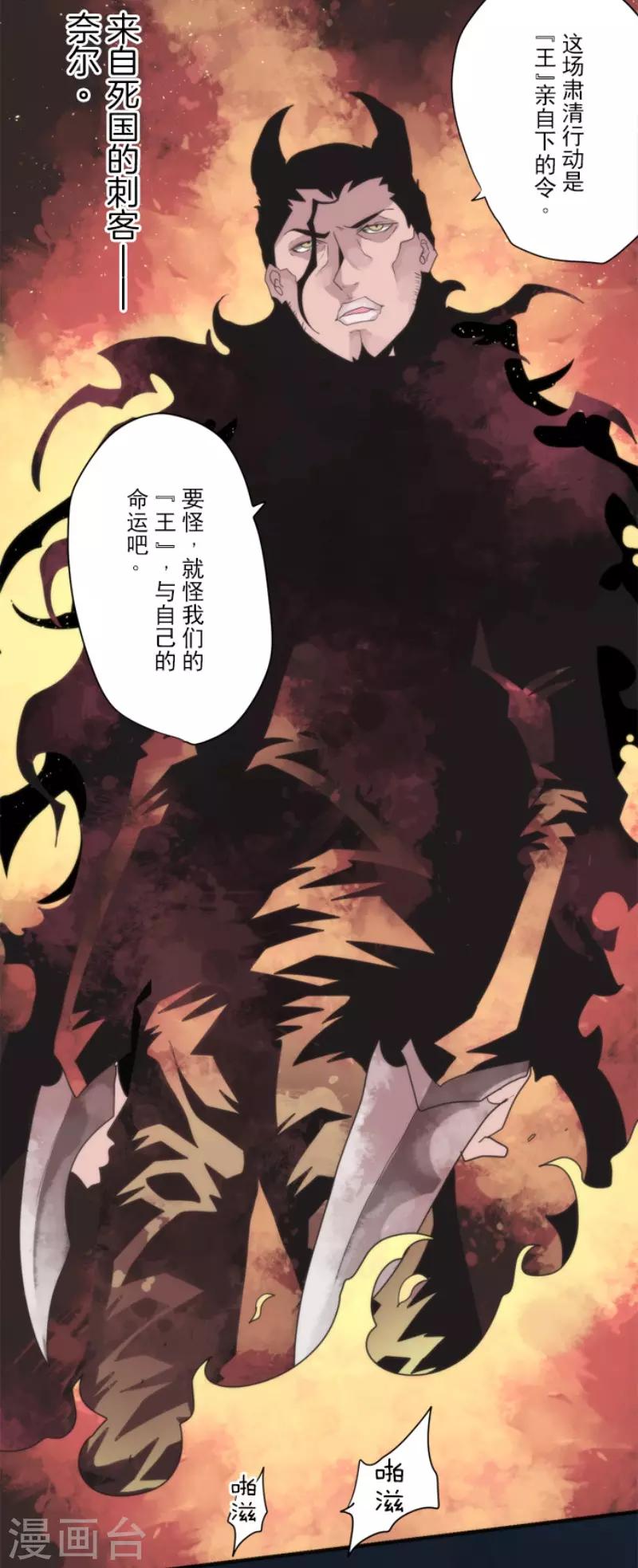 《负债魔王的游戏》第75话 微弱的光 第9页