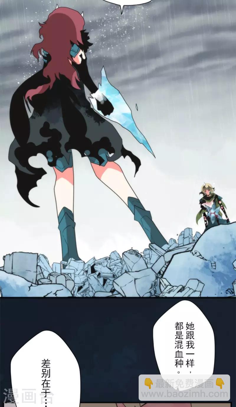 《负债魔王的游戏》第74话 别希尔的故事 第15页