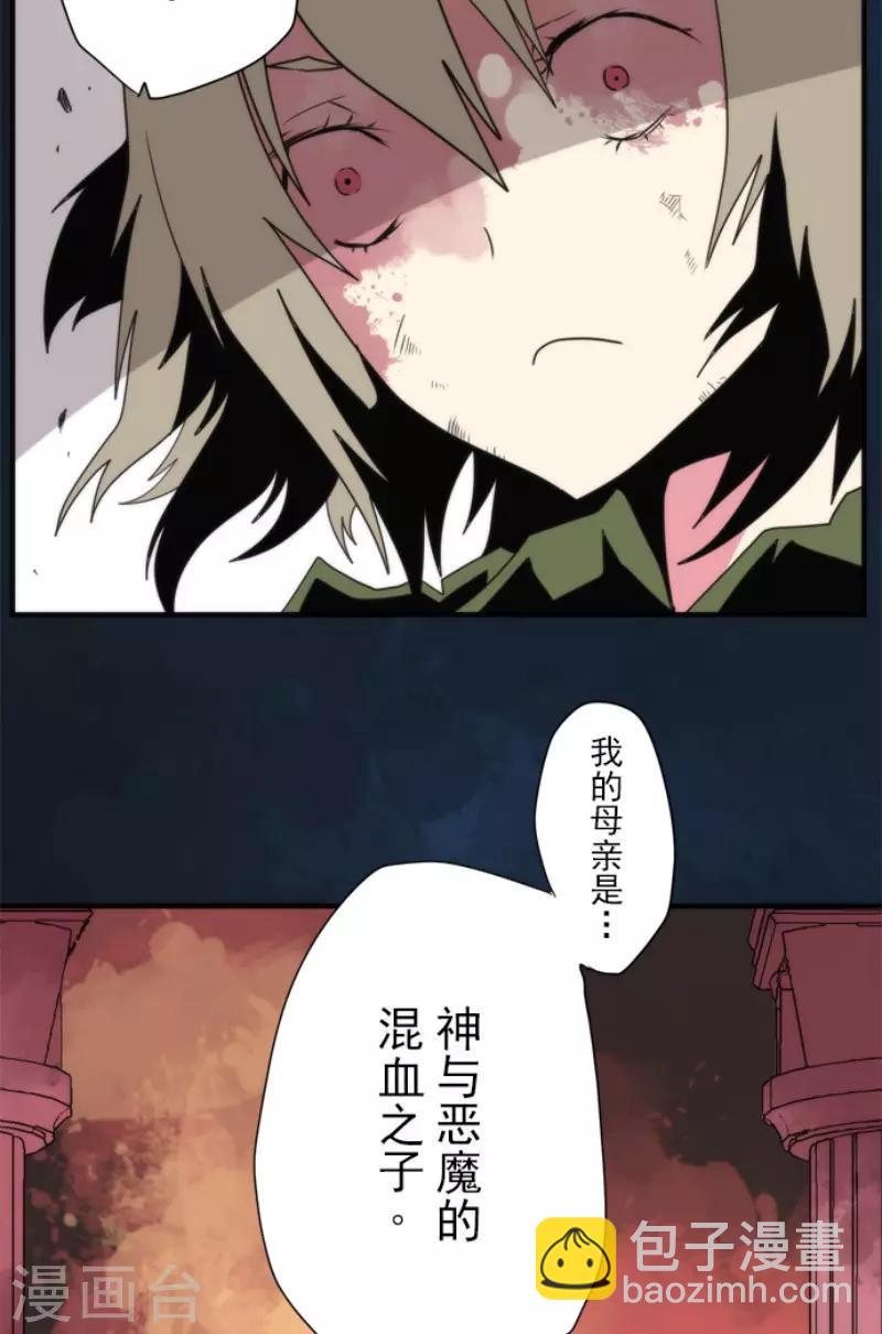 《负债魔王的游戏》第74话 别希尔的故事 第16页