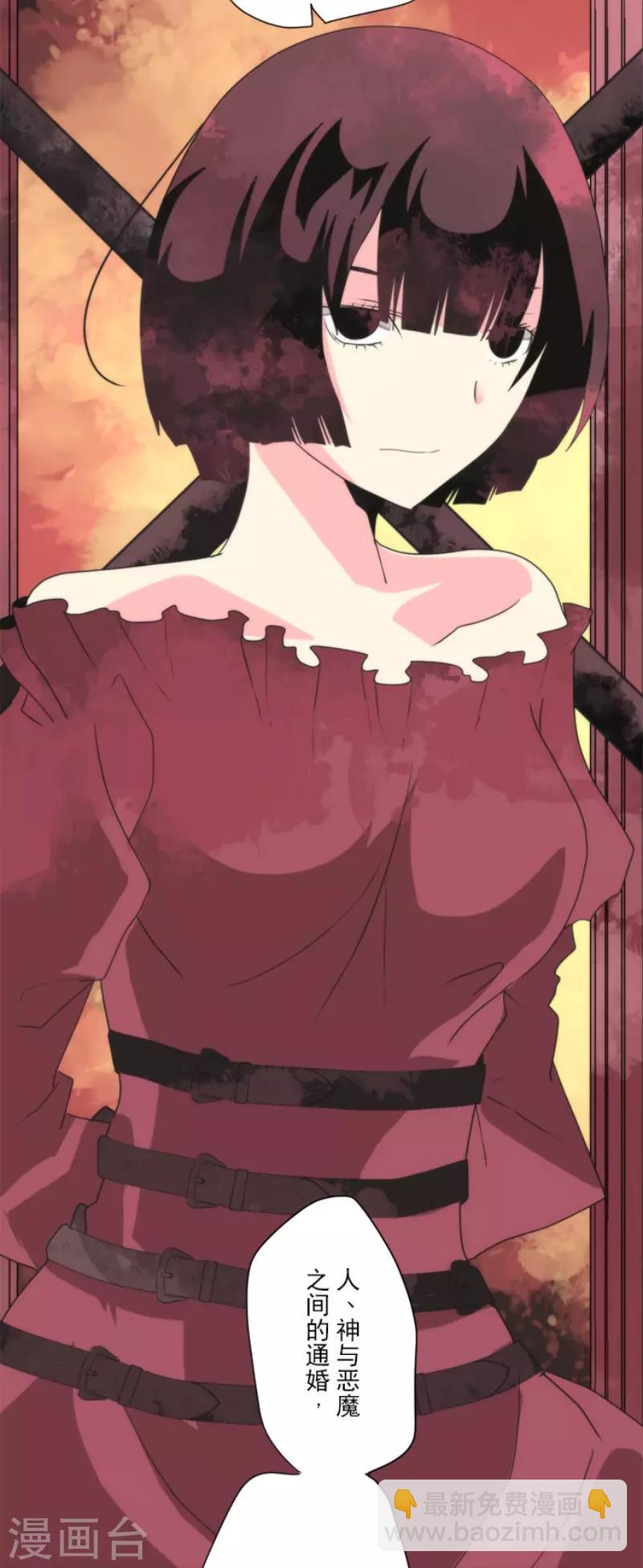 《负债魔王的游戏》第74话 别希尔的故事 第17页