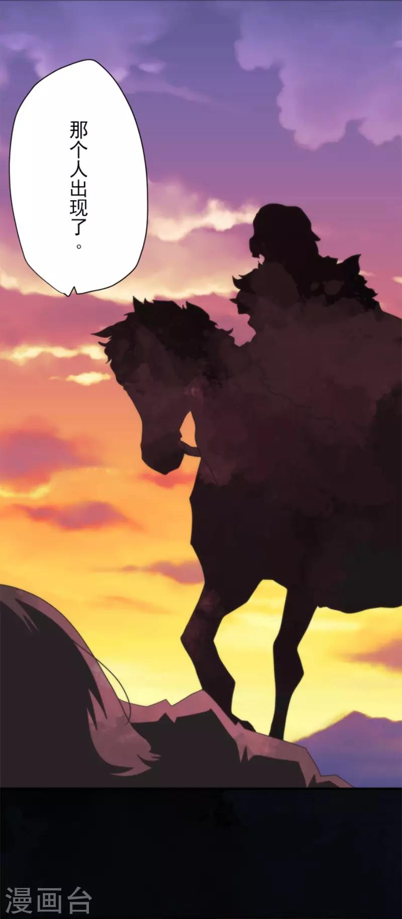 《负债魔王的游戏》第74话 别希尔的故事 第26页