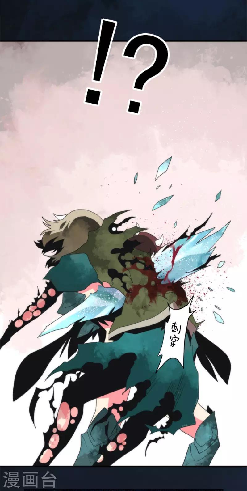 《负债魔王的游戏》第74话 别希尔的故事 第8页
