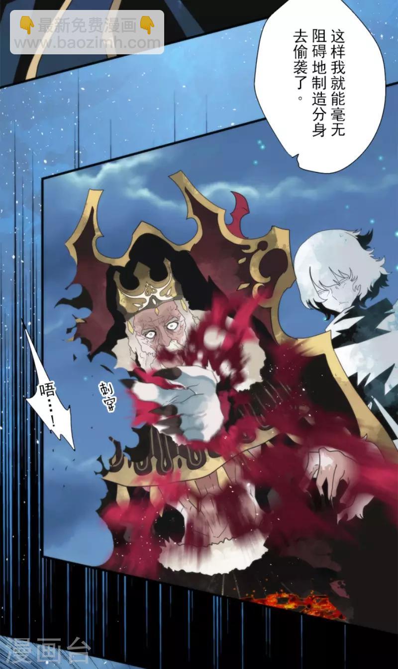 《负债魔王的游戏》第80话 传承 第15页