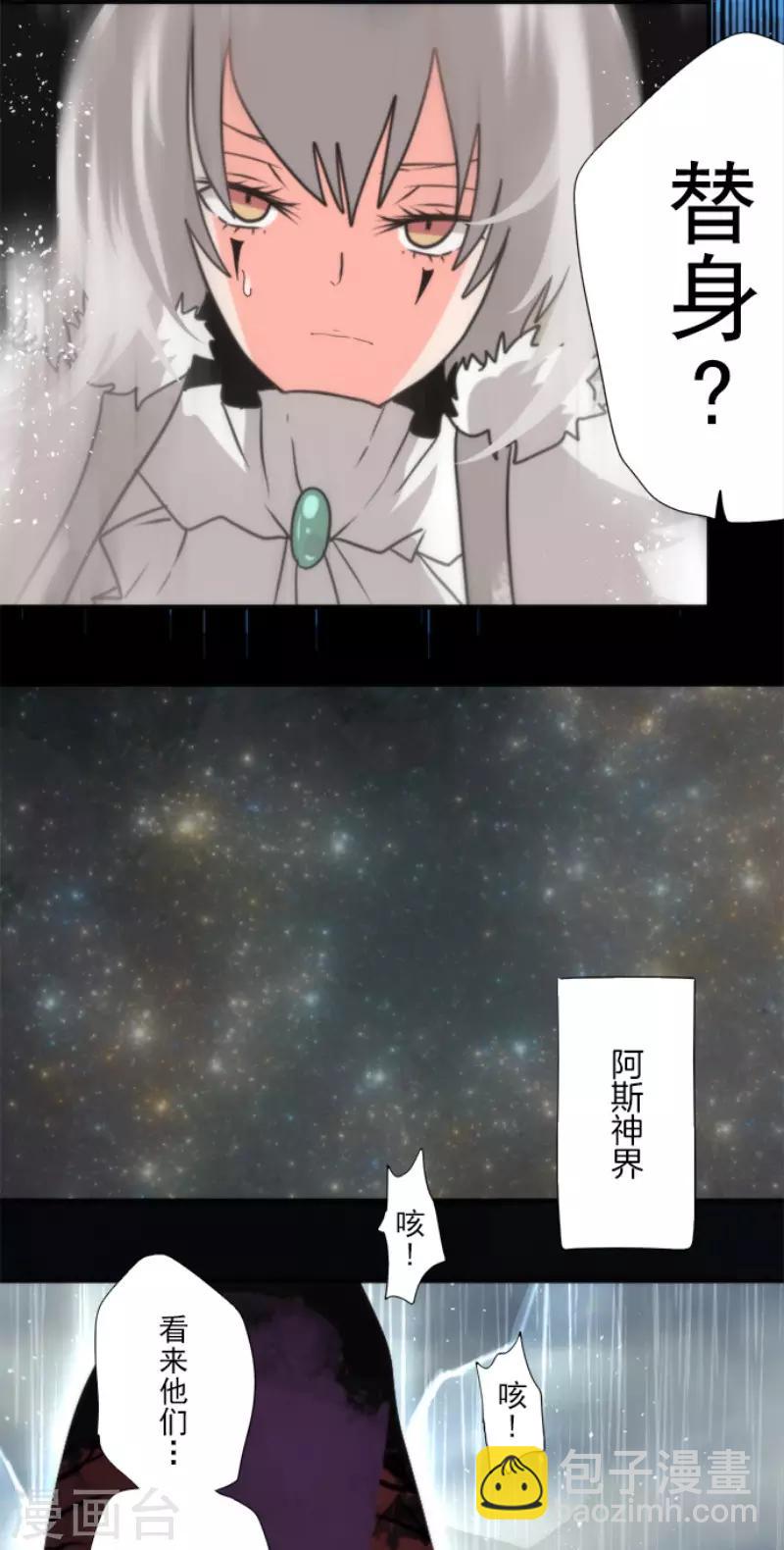 《负债魔王的游戏》第80话 传承 第19页