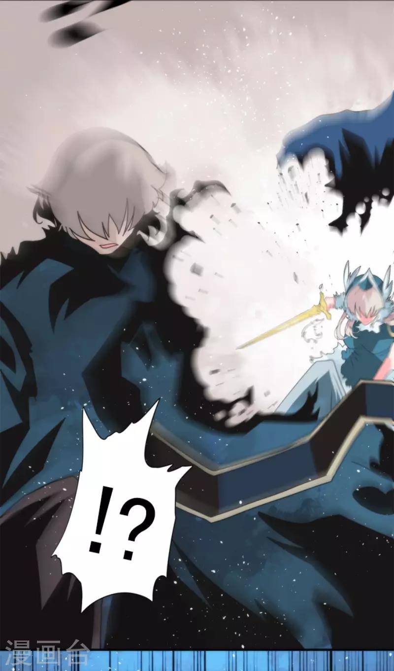 《负债魔王的游戏》第80话 传承 第8页