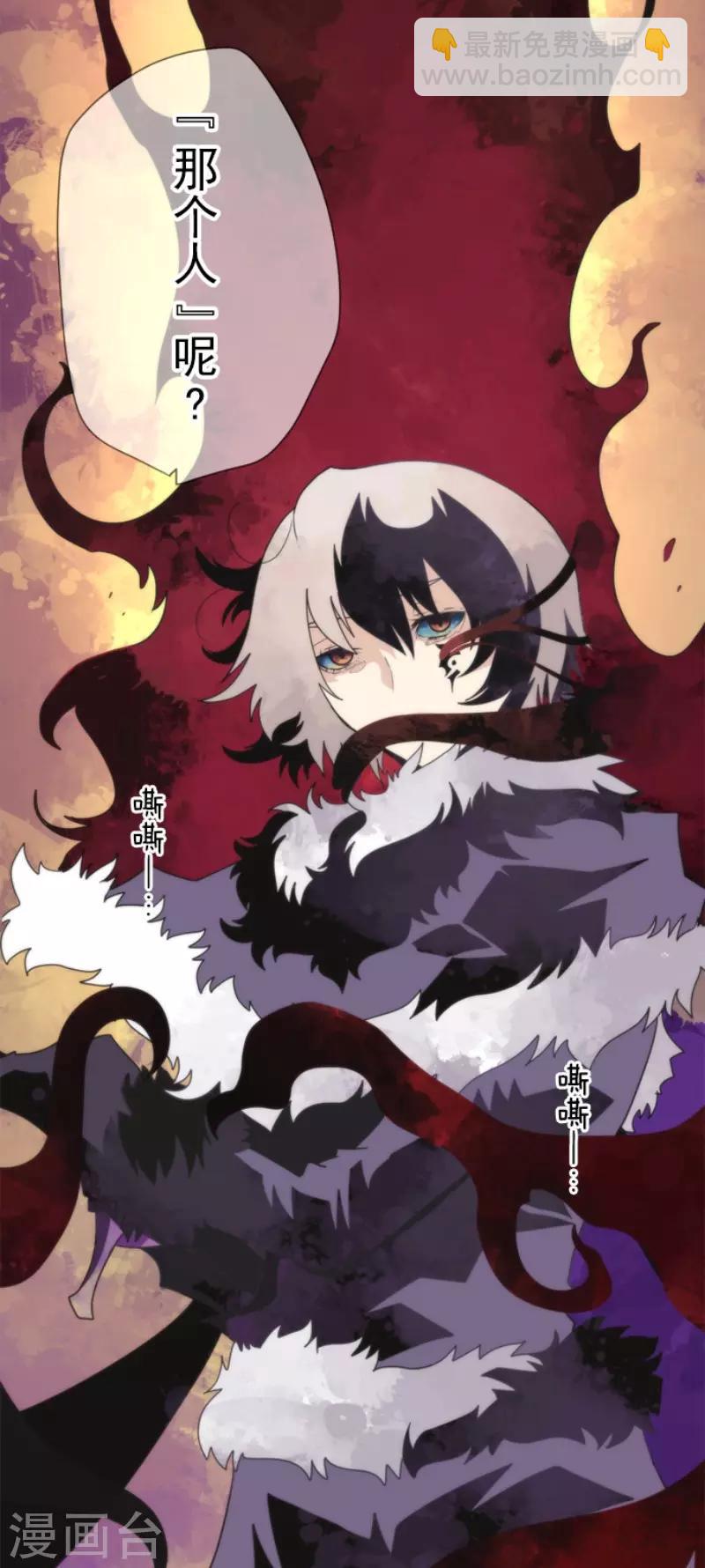 《负债魔王的游戏》第79话 洛基登场 第12页