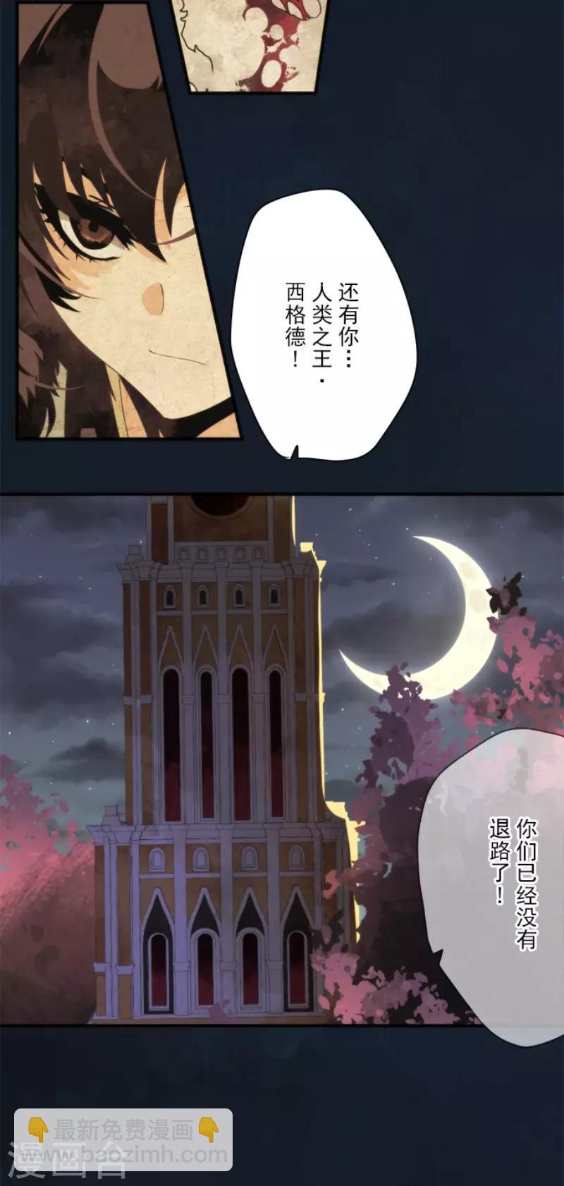 《负债魔王的游戏》第79话 洛基登场 第16页