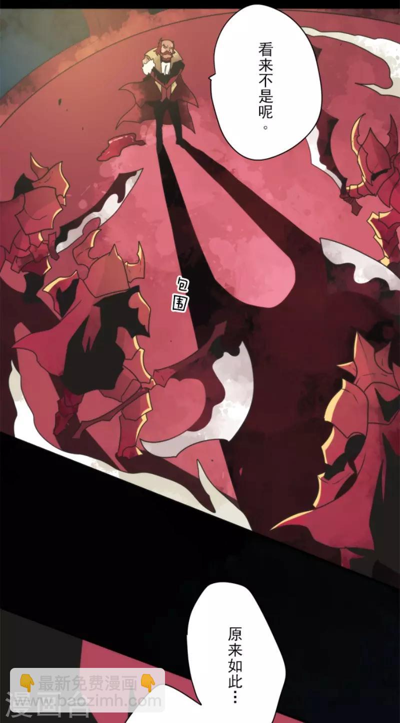 《负债魔王的游戏》第79话 洛基登场 第19页
