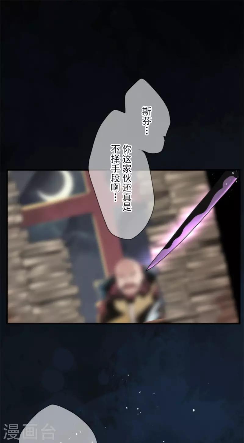 《负债魔王的游戏》第79话 洛基登场 第1页