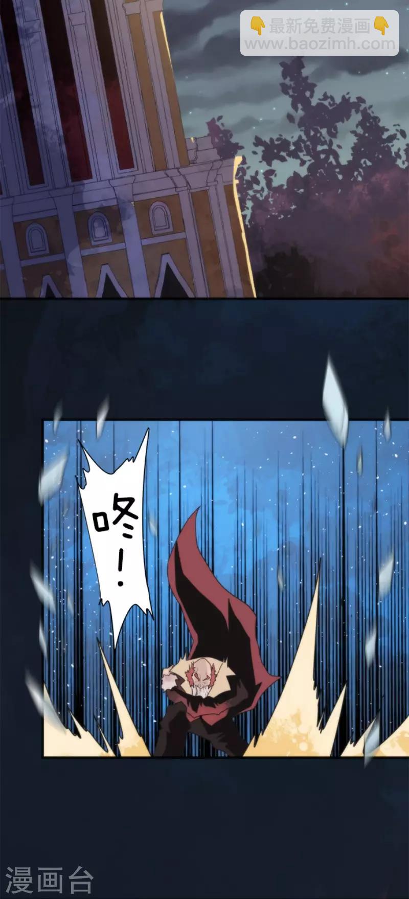《负债魔王的游戏》第79话 洛基登场 第22页