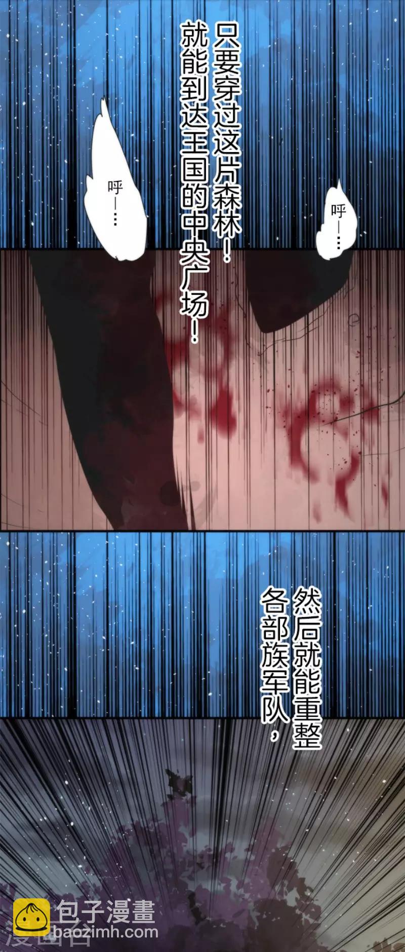 《负债魔王的游戏》第79话 洛基登场 第24页