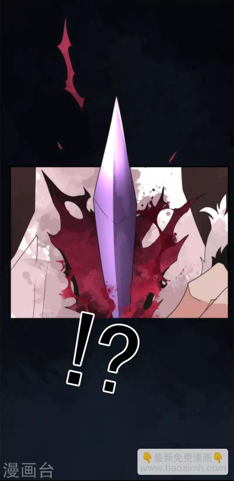 《负债魔王的游戏》第79话 洛基登场 第27页