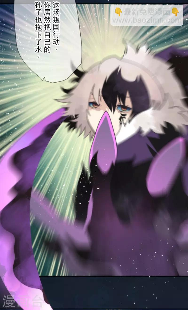 《负债魔王的游戏》第79话 洛基登场 第2页