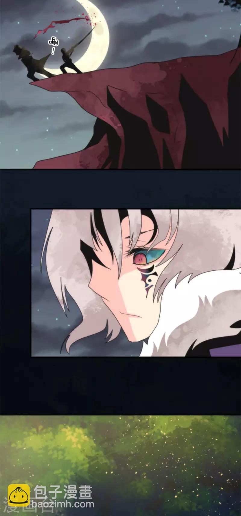 《负债魔王的游戏》第79话 洛基登场 第30页