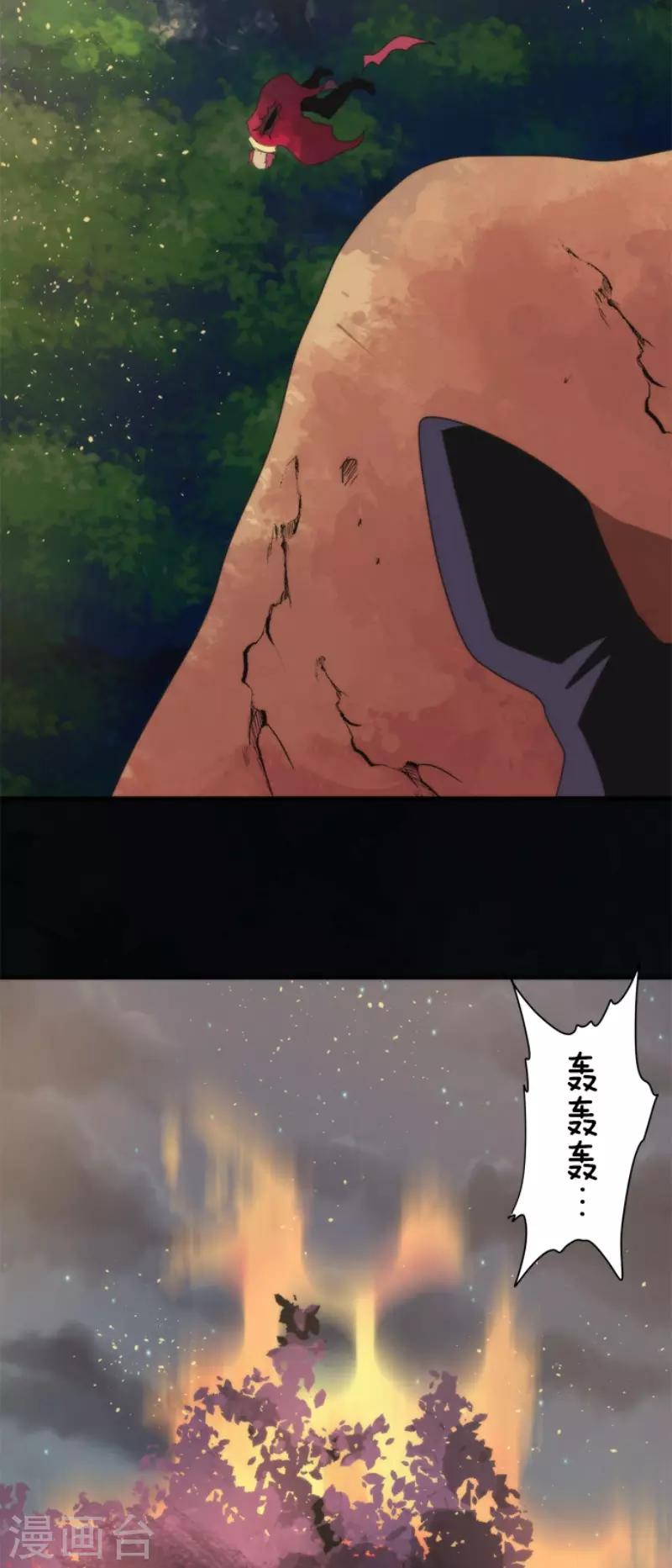 《负债魔王的游戏》第79话 洛基登场 第31页