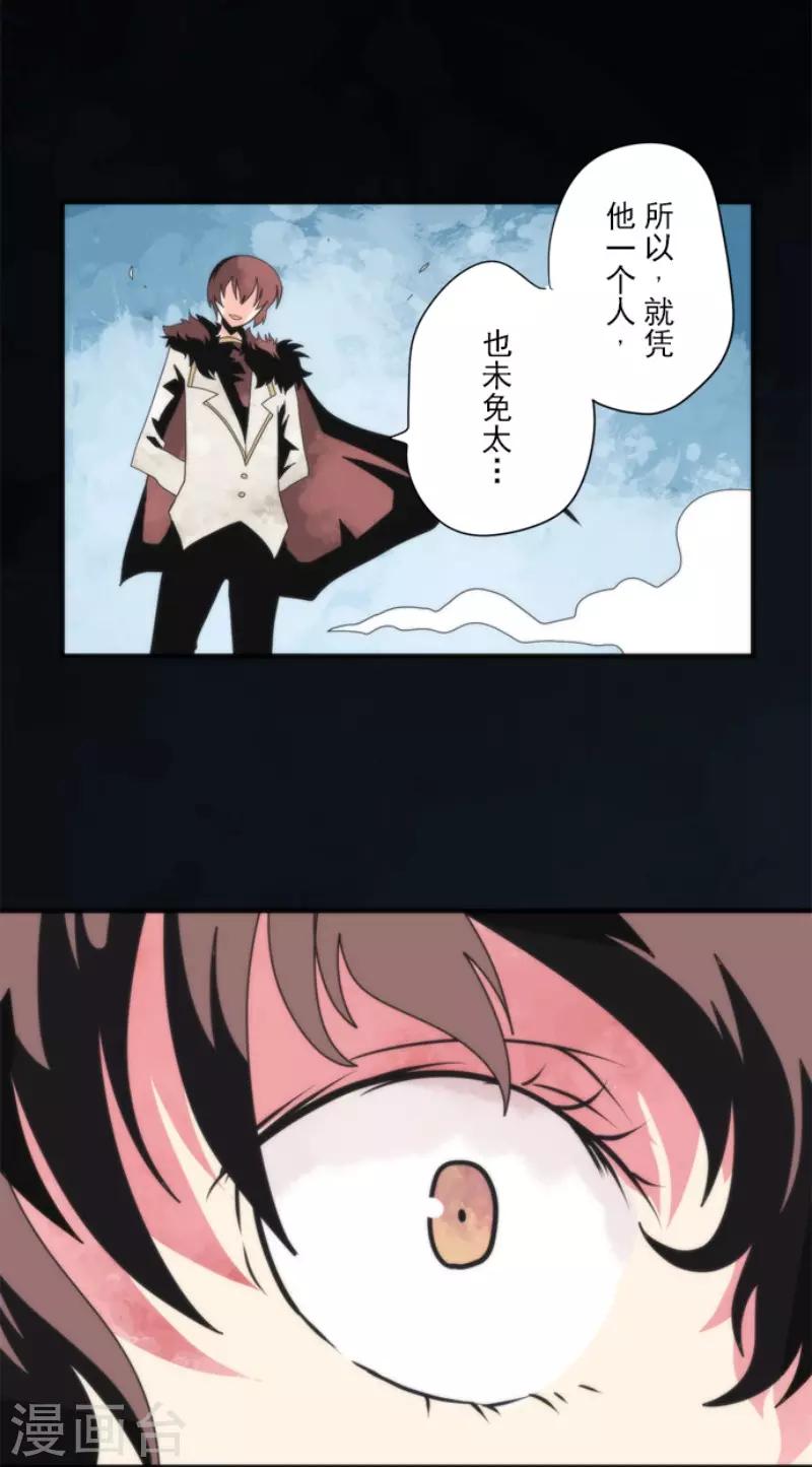 《负债魔王的游戏》第79话 洛基登场 第8页
