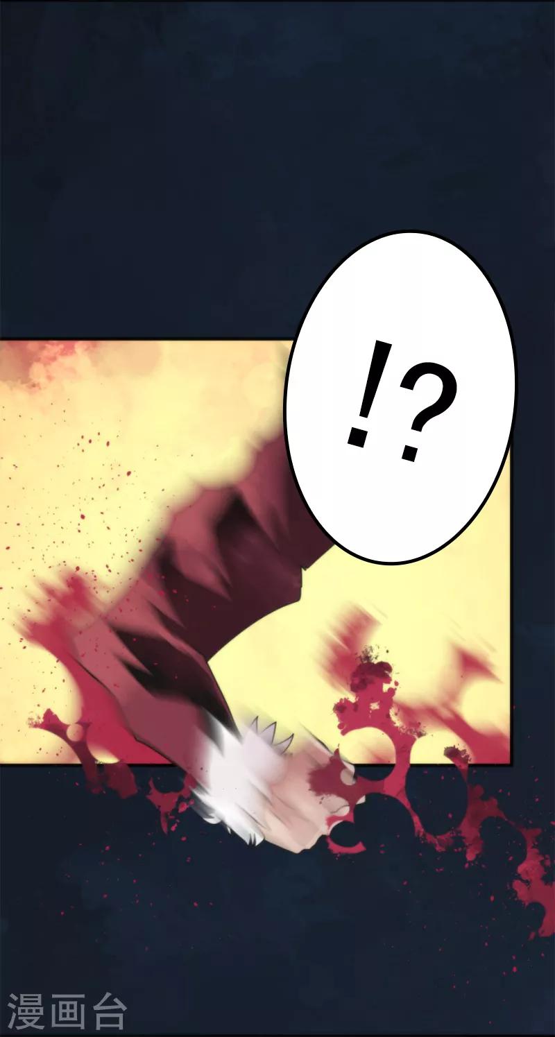 《负债魔王的游戏》第79话 洛基登场 第9页