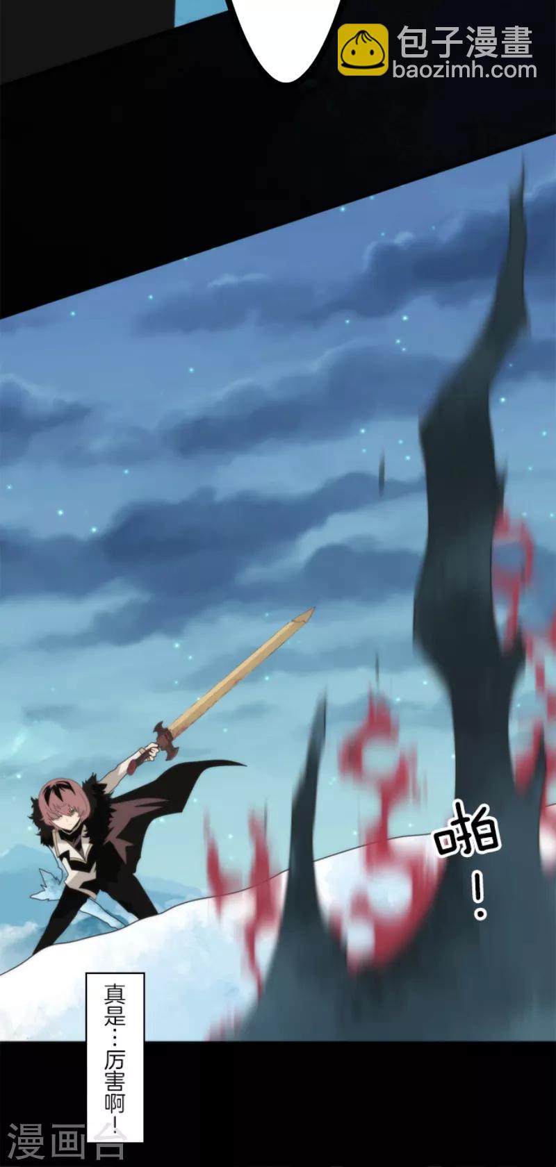《负债魔王的游戏》第78话 怪物 第11页